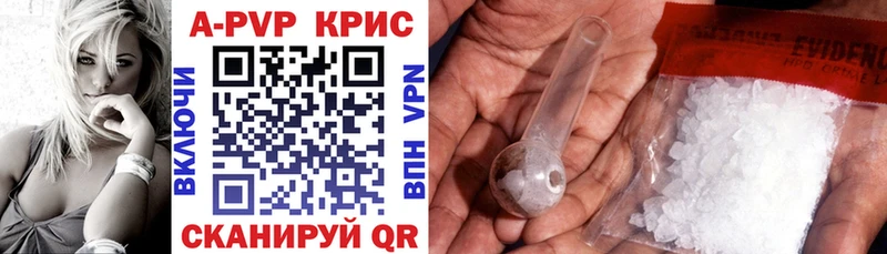 A PVP Соль  Купить где  Гдов 