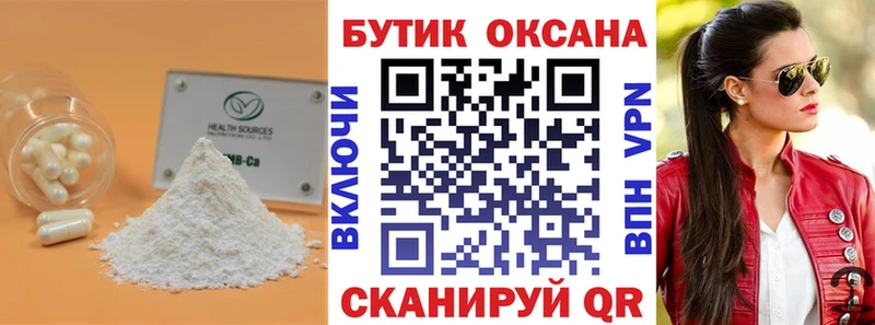 Купить  Гдов  БУТИРАТ бутандиол 