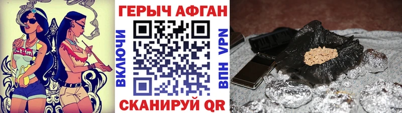 Героин Афган  Купить где  Гдов 